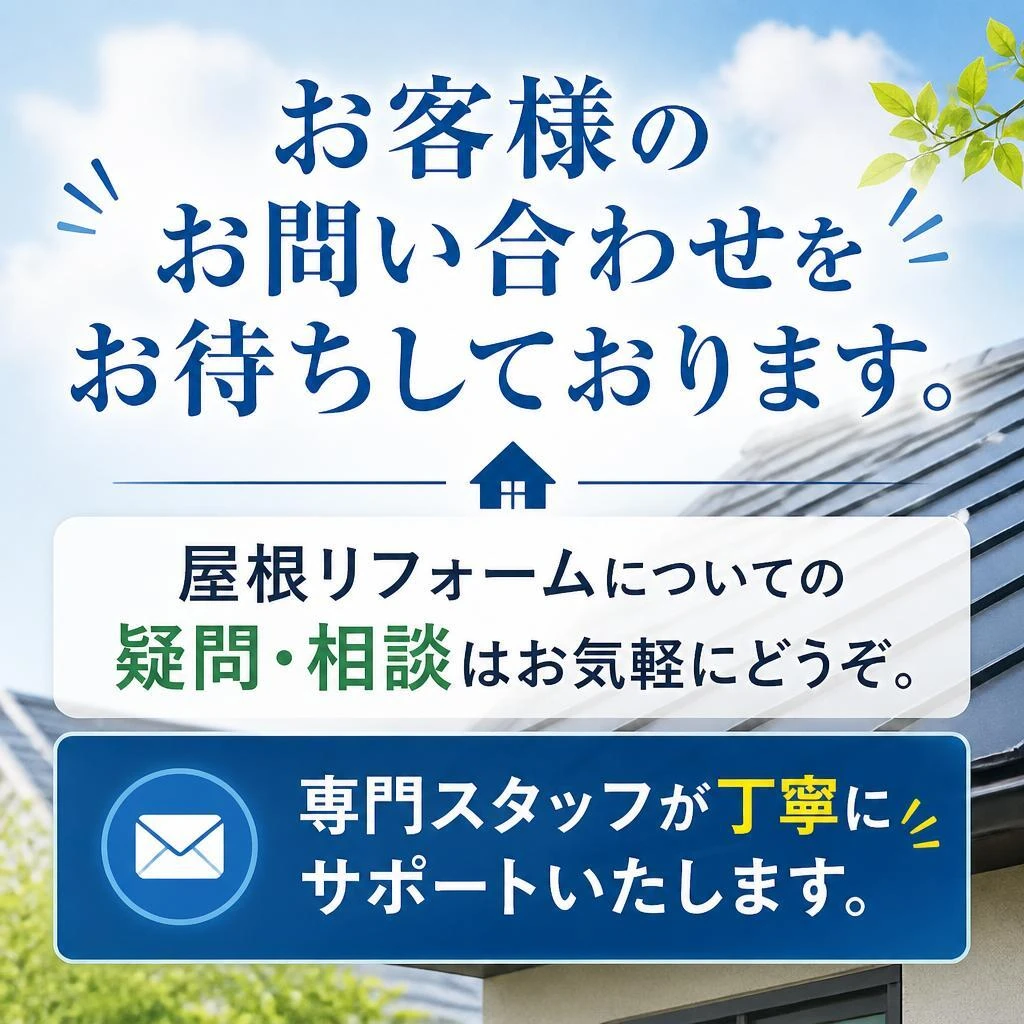 今すぐお問い合わせを！